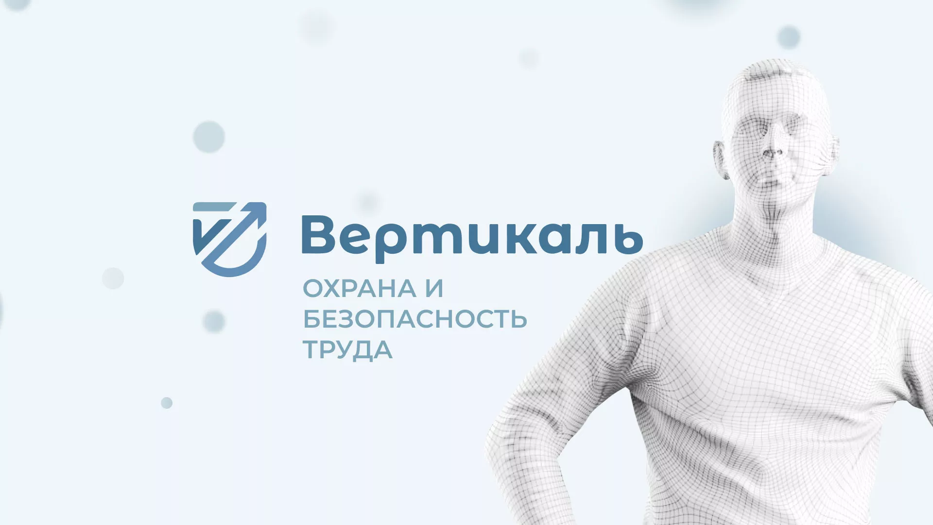 Создание сайта учебного центра «Вертикаль» в Усть-Каменогорске